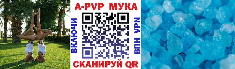 Альфа ПВП мука Купить закладки Лениногорск
