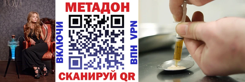 Купить закладки  Лениногорск  МЕТАДОН кристалл 
